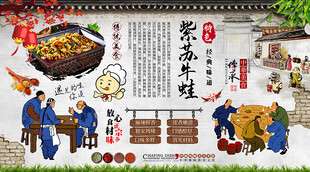紫苏牛蛙背景墙