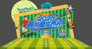 世界杯