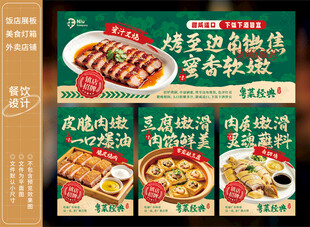 蜜汁叉烧
