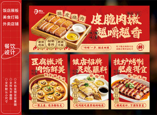 脆皮烧肉