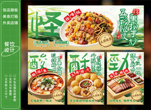 怪噜饭美食灯箱