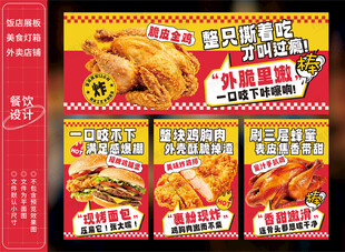 汉堡炸鸡灯箱