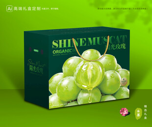 阳光玫瑰包装