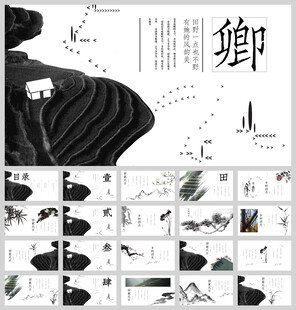 新中式中国风ppt桐模板