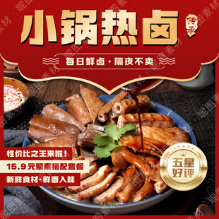 热卤广告
