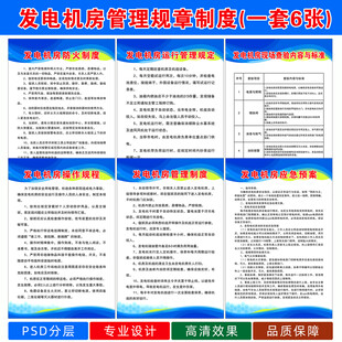 发电机房管理制度