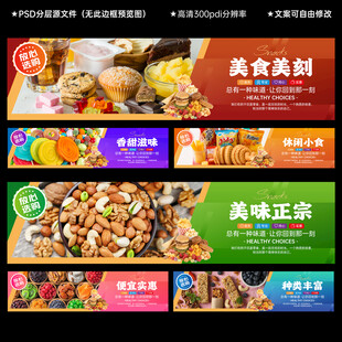 超市零食望楣