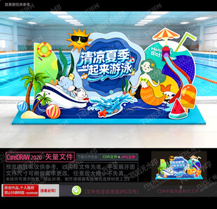 游泳馆氛围布置美陈