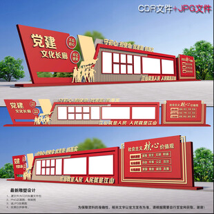 党建雕塑