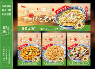 中式美食餐饮灯箱