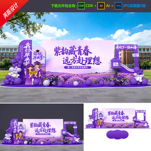 毕业美陈 