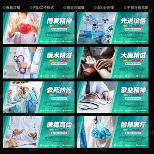 医院文化