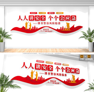 企业文化墙