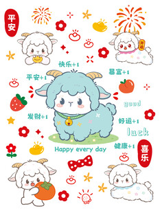 可爱小羊卡通图案集合