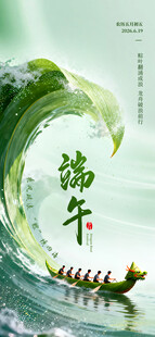 端午节微信稿