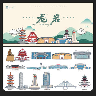 龙岩
