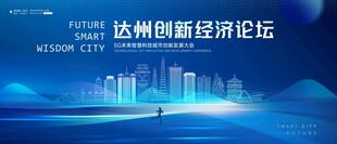 达州