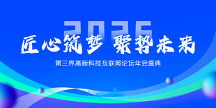 蓝色活动会议背景