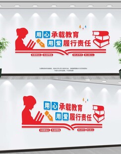 校园文化墙