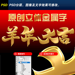 羊年大吉艺术字