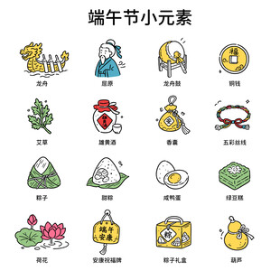 矢量卡通手绘线条端午节图标