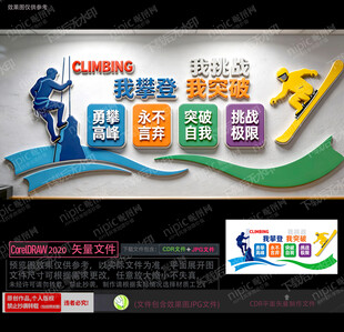 运动文化墙