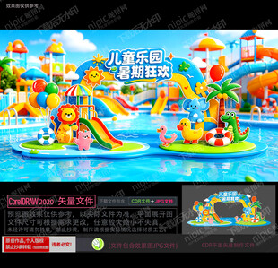 水上乐园门头拱门 