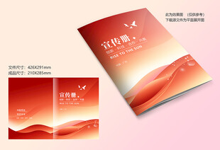 红色高档封面