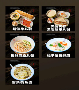 团购套餐