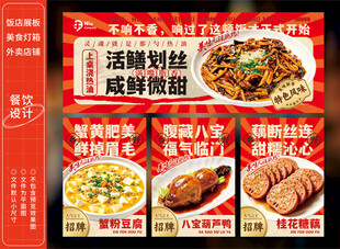 响油鳝糊