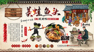 美蛙鱼头背景墙