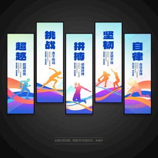 运动健身标语