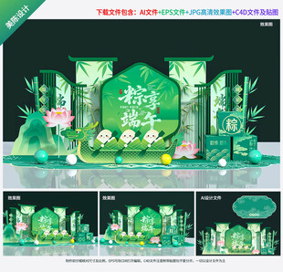 端午节美陈