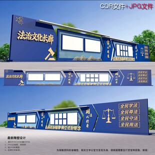 法治文化长廊