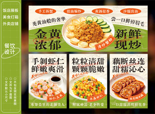 餐饮美食
