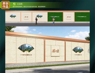 户外墙面广告设计效果图