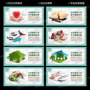 健康小屋