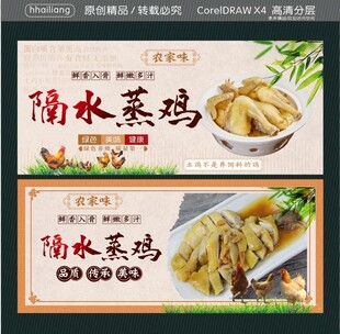 隔水蒸鸡