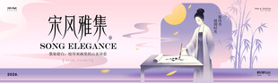 宋式美学宋风雅集画