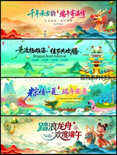 端午赛龙舟