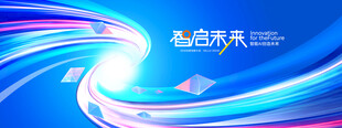 蓝色动感科技风商务会议背景