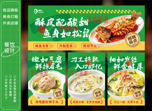 松鼠鳜鱼