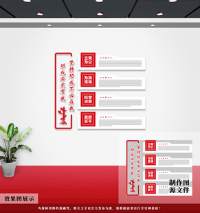 党建文化