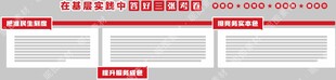基层党建文化