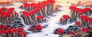 山水画鸿运当头