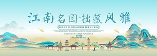 拙政园旅游主视觉