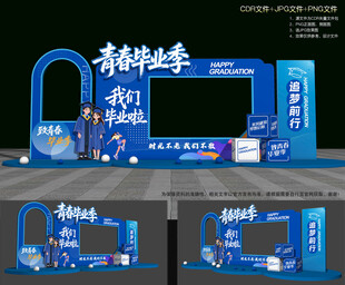毕业合影框