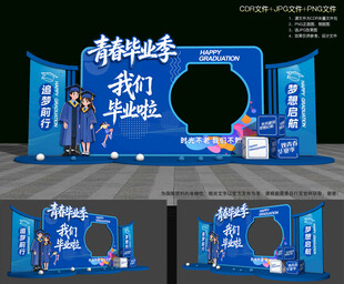 毕业打卡点