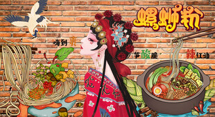 螺蛳粉