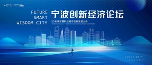 宁波